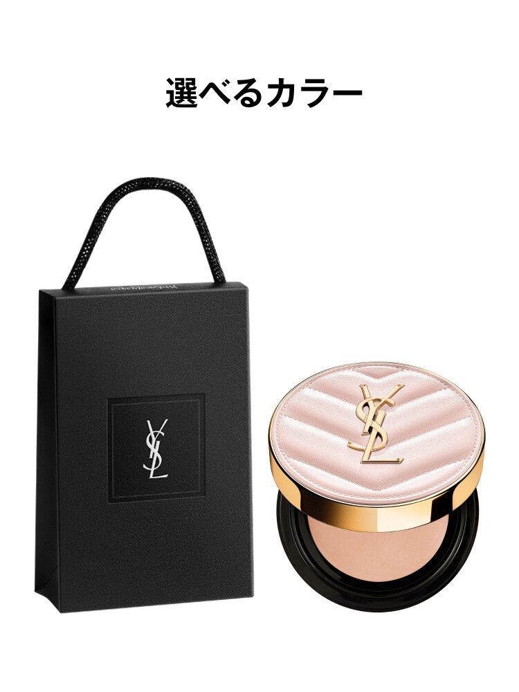 イヴ・サンローランケース④試供品セット クッションファンデーション ギフト（プレゼント）セット|イブサン